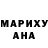 Героин хмурый Yubine