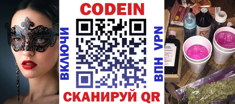 Купить где  Жирновск  Кодеин напиток Lean (лин) 