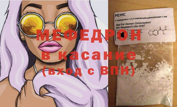 мяу мяу кристалл Нягань