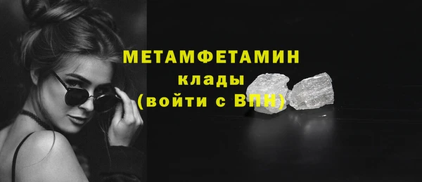 метамфетамин Няндома