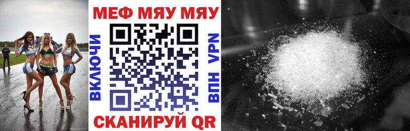 Купить  Жирновск  МЯУ-МЯУ мяу мяу 