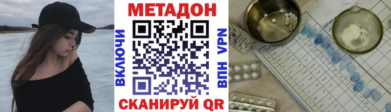 МЕТАДОН VHQ  Купить закладки  Жирновск 